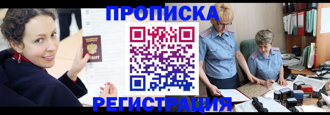 временная регистрация в квартире в Красноуфимске